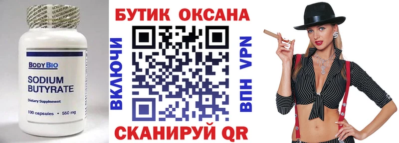 БУТИРАТ жидкий экстази  хочу   Муравленко 