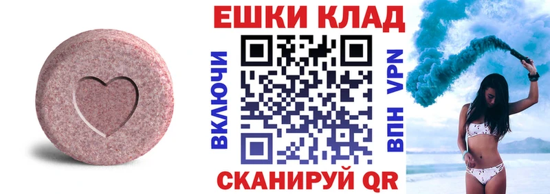 Экстази круглые  Муравленко 