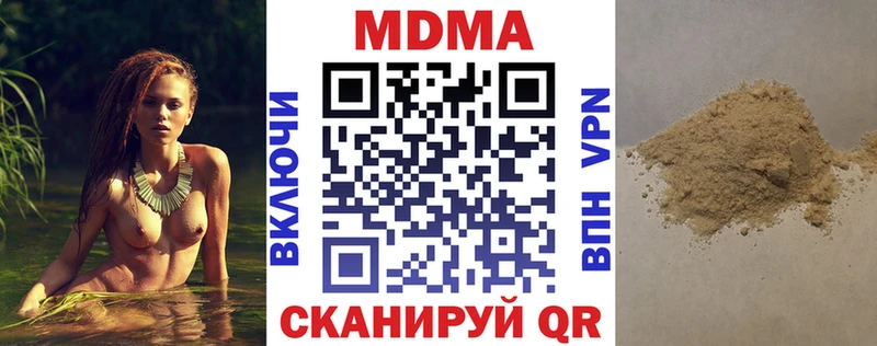 МДМА crystal  Муравленко 